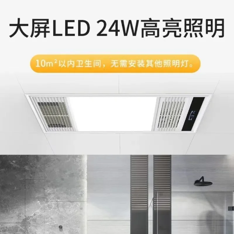 ventilatore-da-soffitto-multifunzione-cinque-in-uno-con-illuminazione-riscaldamento-e-ventilazione-per-bagno