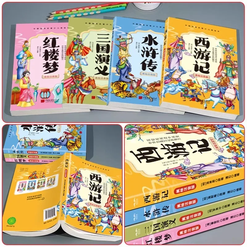 Four Great Classical Novels: Romance of The Three Kingdoms, Journey To The West, Water Margin, Extracurricular Books