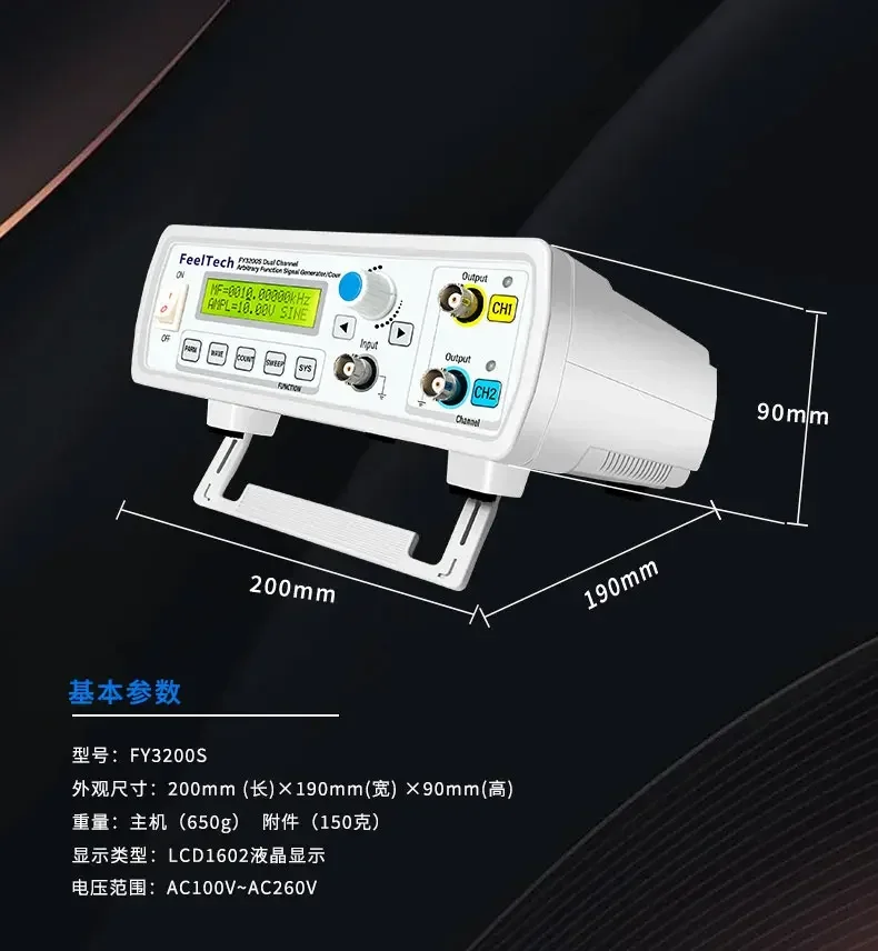 FY3200S Dual Channel Arbitrary Waveform DDS Function Signal Generator/Signal Source/Frequency Meter/FY2200S