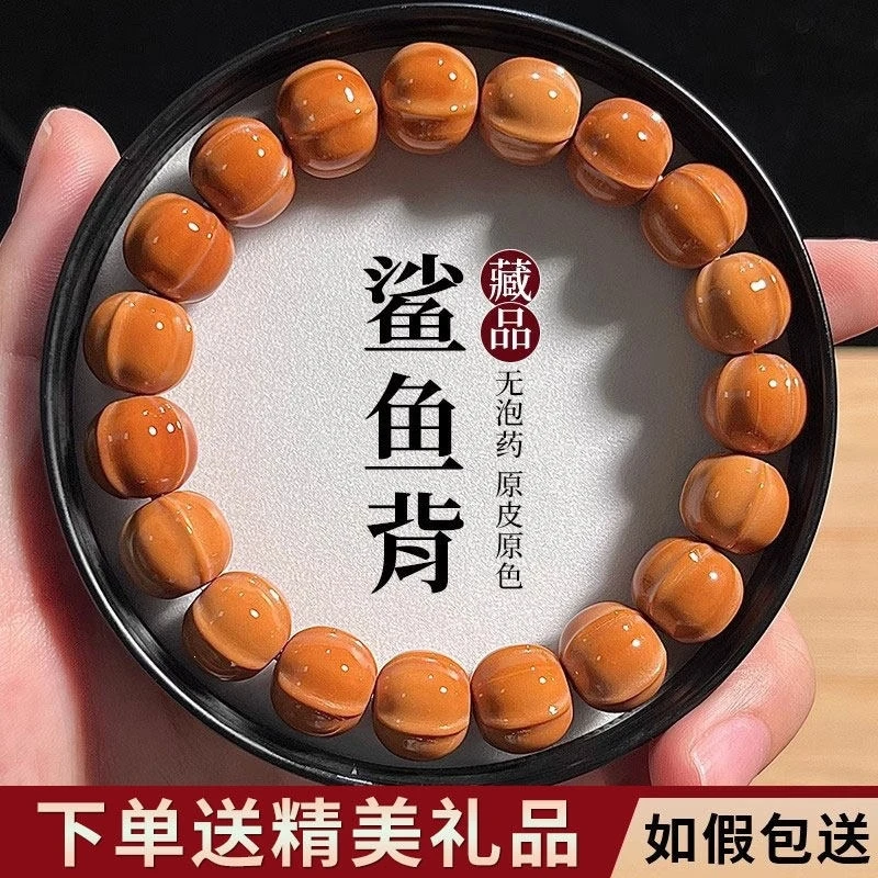 

Houhou With Shark Back , Unisex Single-Loop Bracelet, Decorative Walnut , Buddhist Beads