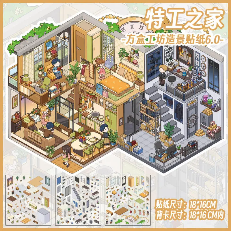 Card Lover 4 Pcs [Box Workshop 6.0 Series] Landscape Stickers 3D Material Cartoon Style Scrapbook Journal Stationery Stickers