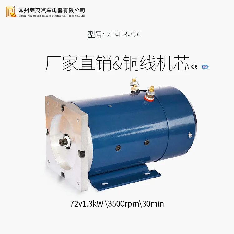 

ZD-1.3-72 Electric Excitation Motor 1.3kw72V Hydraulic Power Unit Motor