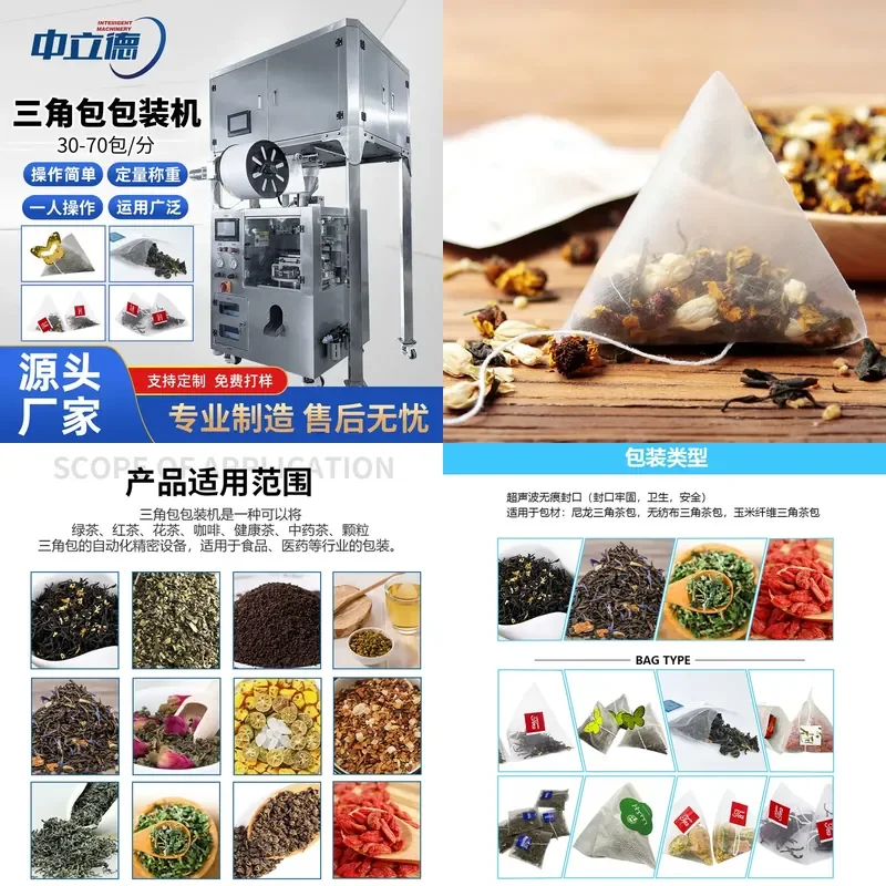 Deposit- Inner and outer bags, triangular bags, packaging machine, non-woven ultrasonic green , flower ,