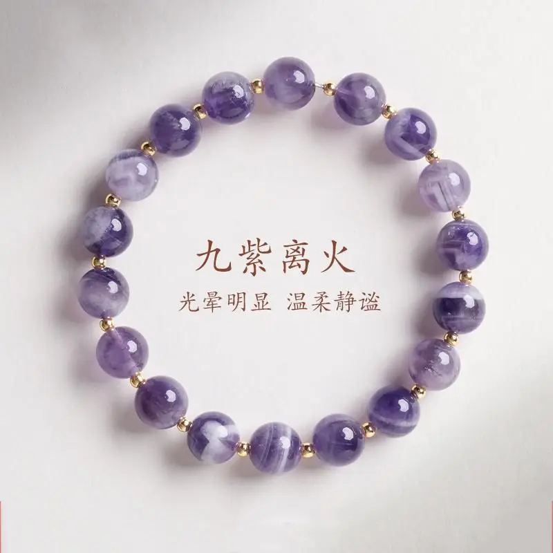Nine Purple Fire Natural Amethyst Beaded Bracelet Advanced Sense Niche Light Luxury Jewelry Exquisite All-match Lucky HandString
