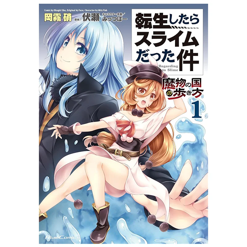 

Руководство по ходьбе в Королевство монстров о моем реинкарнации в виде слизи 01, приходит Kadokawa, Тайвань, 9786264004206. Книга.