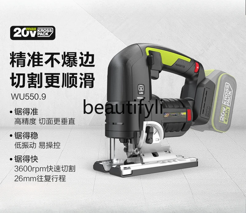 Lithium battery curve saw woodworking electric WU550 brushless rechargeable wood board cutting custom home improvement artifact