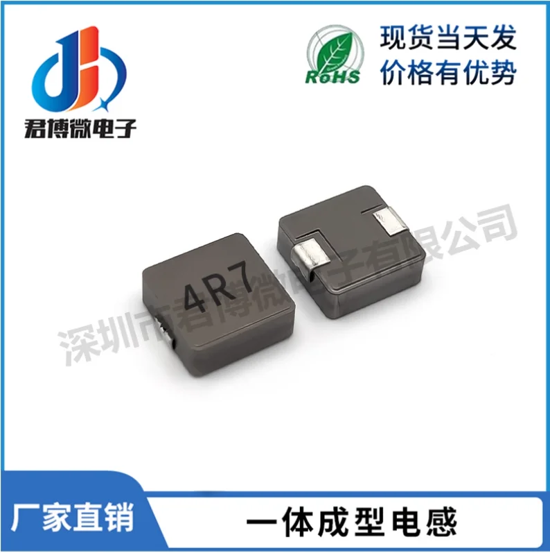 10pcs 4.7UH integrated inductor 1260-4R7 shielded 4R7 inductor 12 * 12 * 6 patch 4R7M
