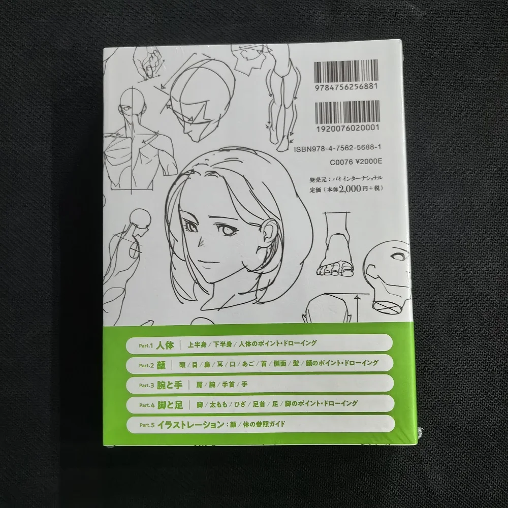 Japanese Edition TACO's Secrets: 390 Tips for Drawing The Human Figure Drawing Tutorial Books