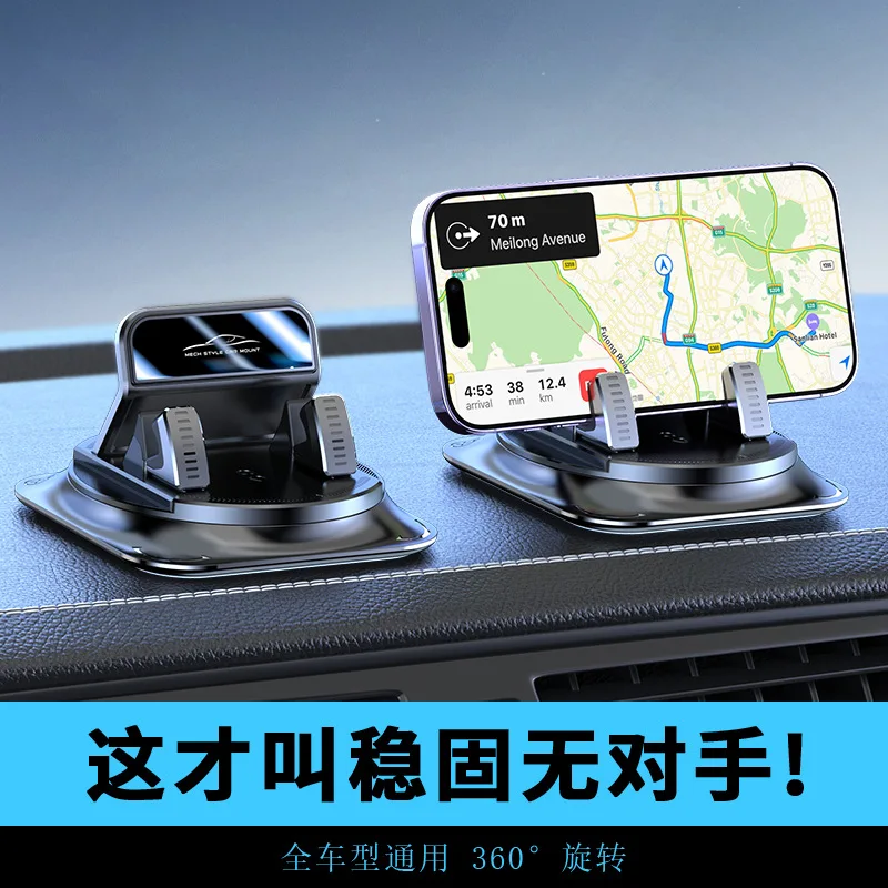 2026 New Multifunctional Car Phone Holder Dual Use Suction & Adhesive Mount Dashboard Navigation Stand For All Smartphones