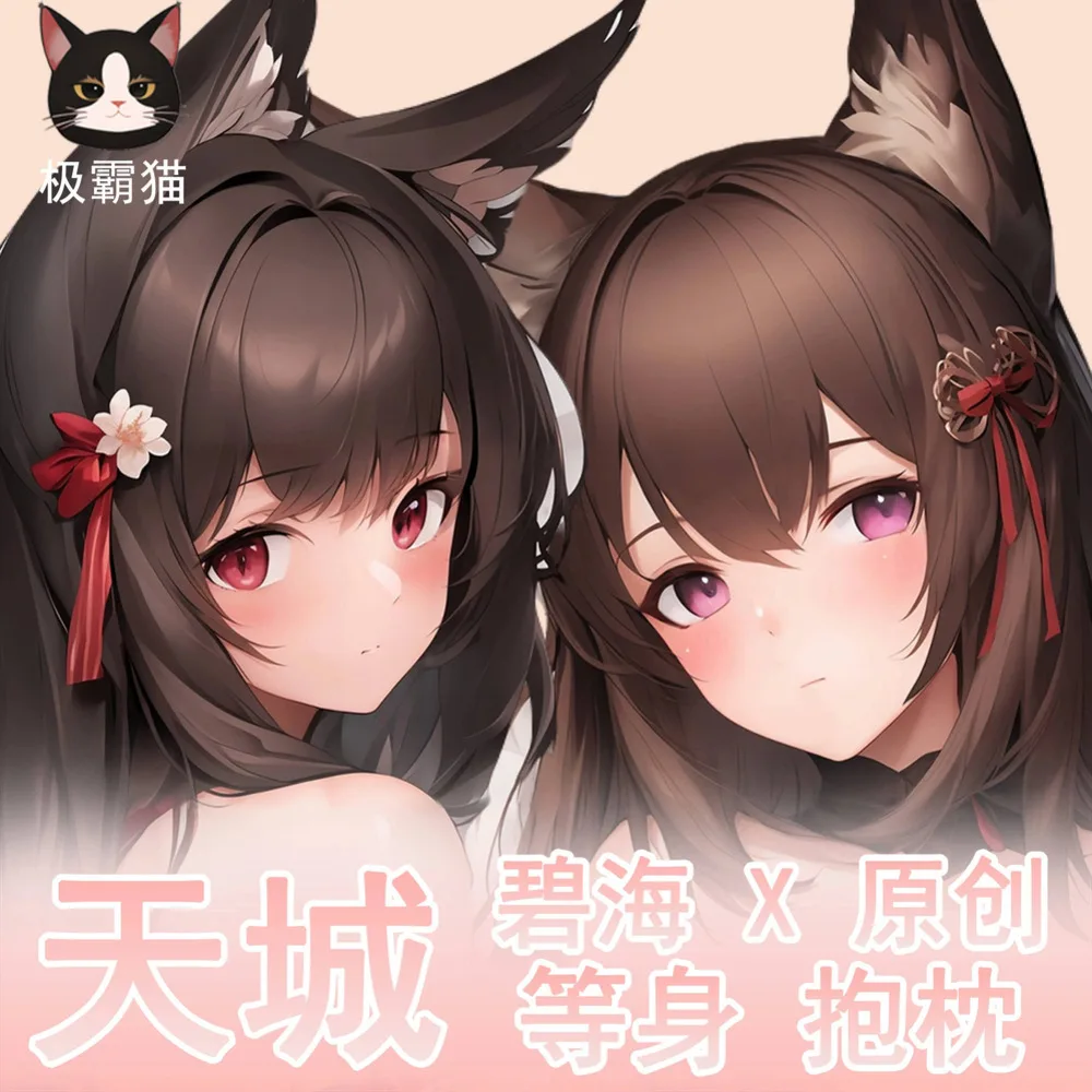 

Game Azur Lane IJN Amagi Cosplay Dakimakura Hugging Pillow Case Body Otaku Cushion Anime Cover Bedding Decor Xmas Gift