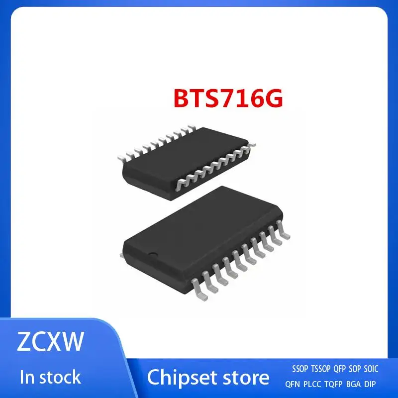 2PCS/LOT  BTS716G BTS716 SOP-20