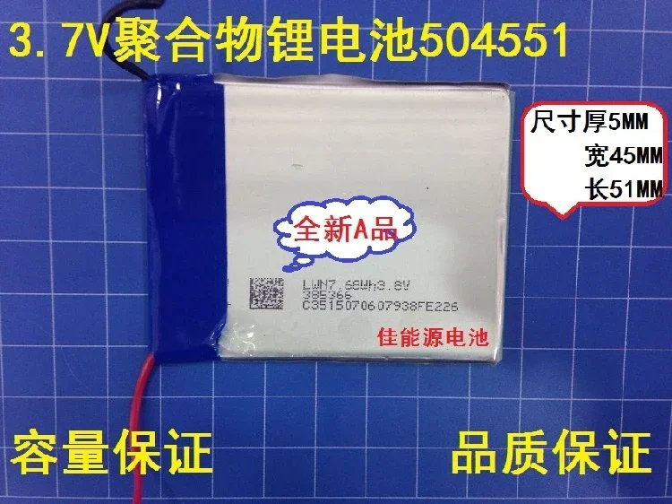 New 3.7V Polymer Lithium Battery 504551 900MAH Travel Record E-book Wireless Headset Small Sound Rechargeable Li-ion CellA Good