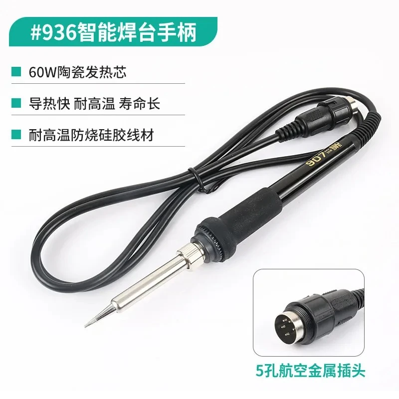1PCS，205 Handle Cable 203H936 Special C210 Handle C245 Electric Soldering Iron 316D Casing Three-piece Set 852D