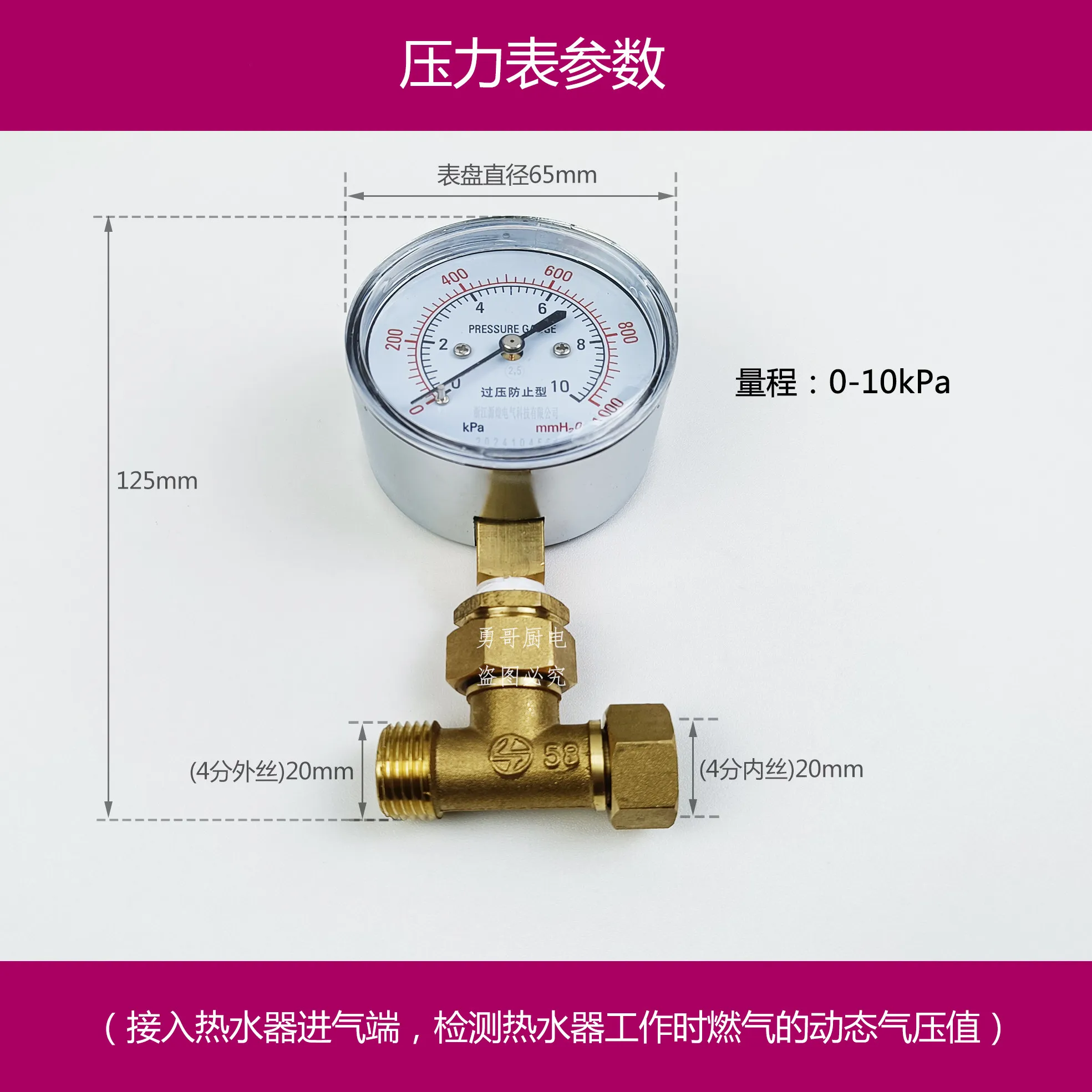 water pressure gauge, static and dynamic air pressure  detection, maintenance inspection