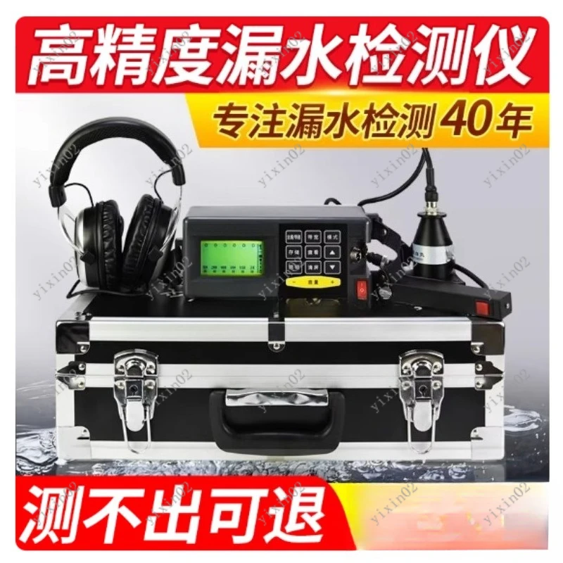 

Portable Water Leak Detection Tool for Tap Water & Floor Heating Pipe Indoor Outdoor Use