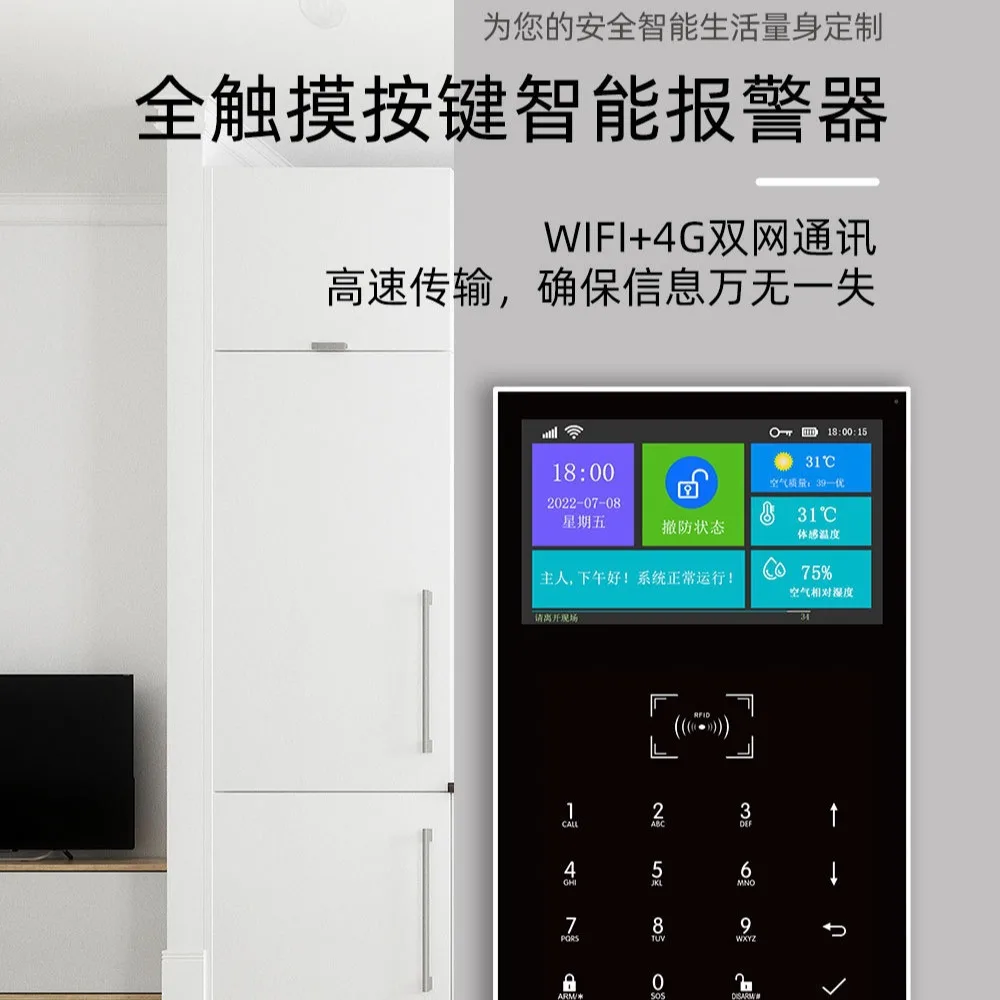 for 2G WiFi Intelligent Anti-Theft Alarm Host Wireless Anti-Zone Telephone SMS Remote Alarm System