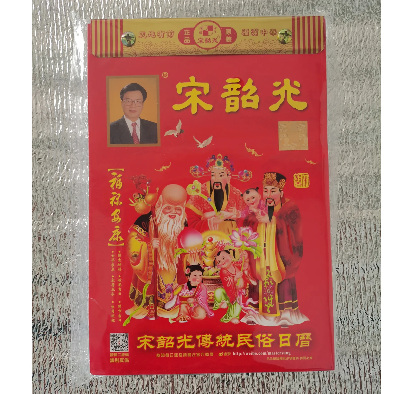 التقويم الصيني 2026 تقويمات حائط زودياك اليومية للعام الجديد للعام القمري للحصان، صفحة فردية لكل يوم 32K 13X19cm #2