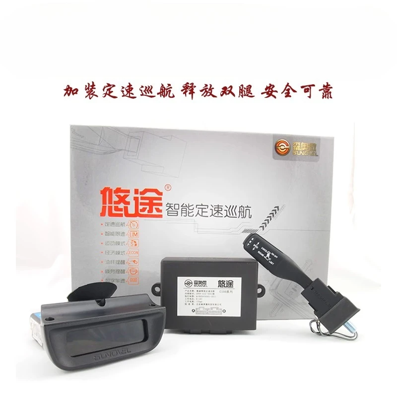 

YOUTOO intelligent fixed speed cruise system is installed and upgraded with electronic throttle OBD free cable Baojun