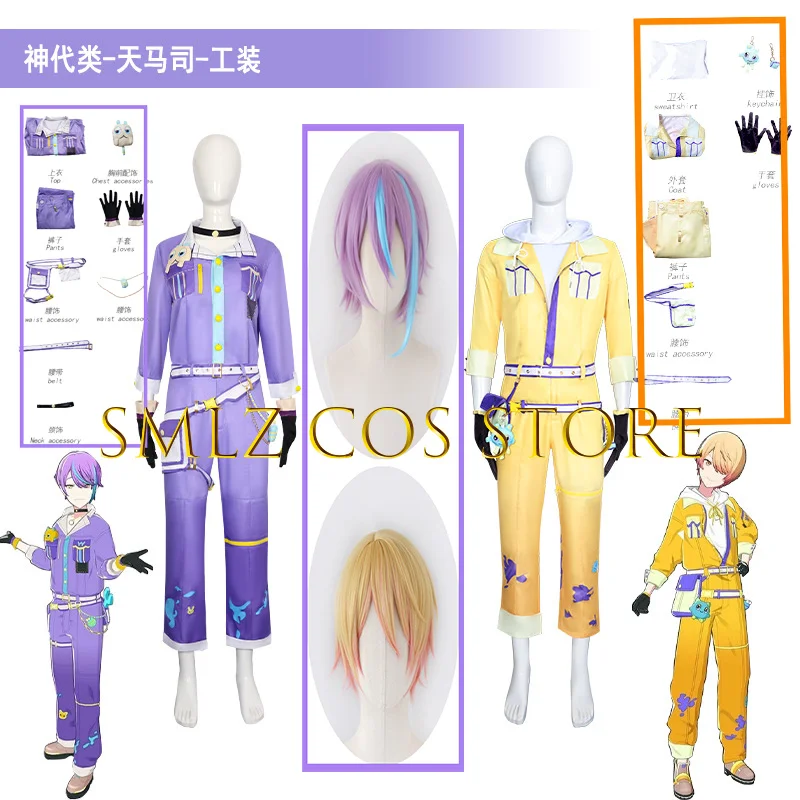 Anime PJSK Kamishiro Rui AND Tenma Tsukasa Cosplay Costume Man Purple Yellow Uniform Workwear Wig Set Party Play Outfit