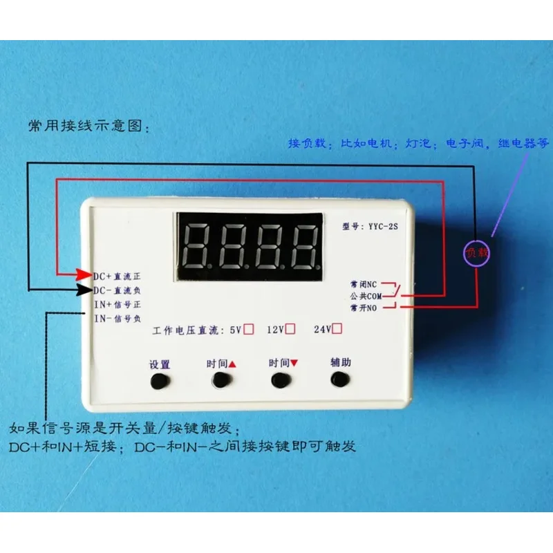 One Way to Trigger the Delay Relay Module, Disconnect, Power Off, Cycle Timing Circuit Switch 5/12/24V