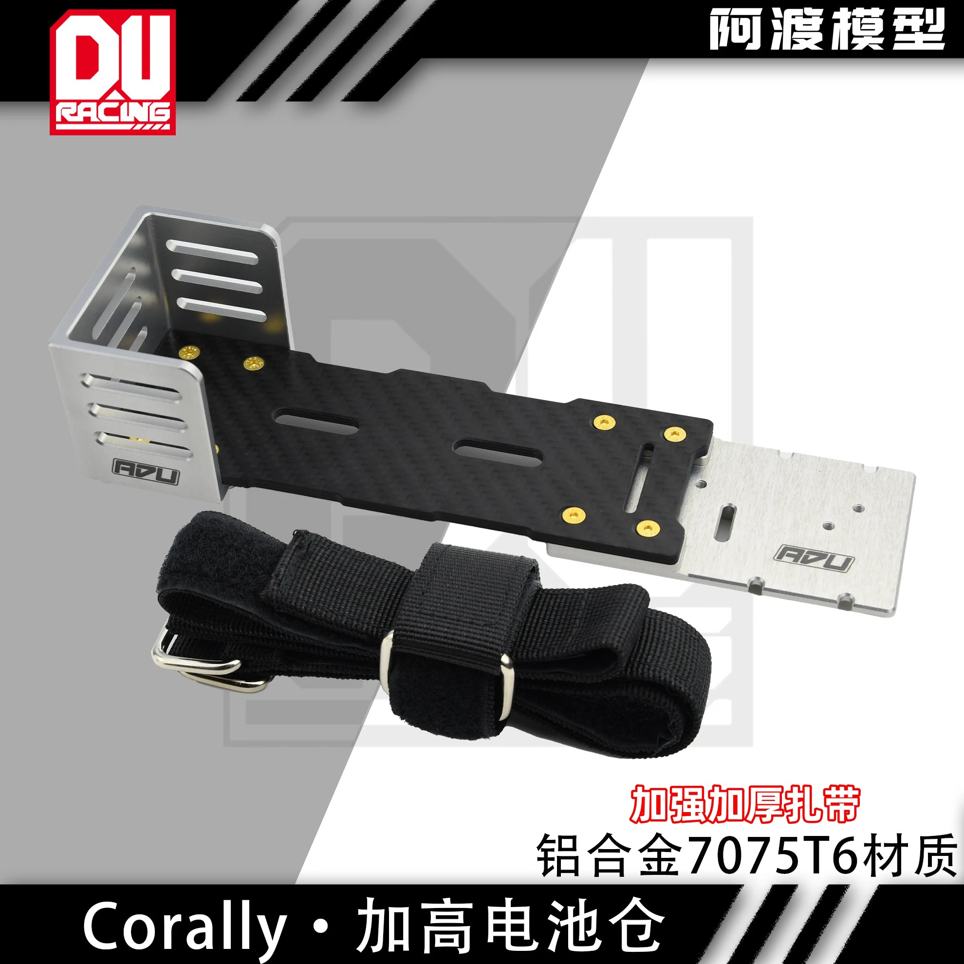 Aluminum 7075-t6 Battery Holder for 1/7 Team Corally ASUGA XLR6S rc toy parts