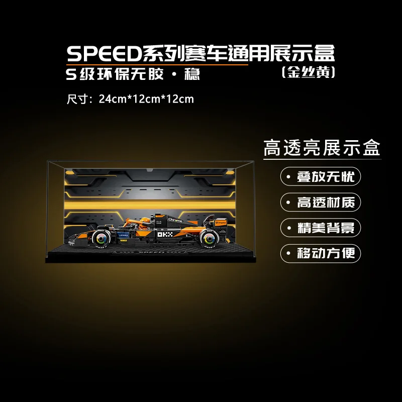 

Подходит для Lego Speed FI Racing Set 77242/77243/77244/77245, акриловая витрина, 24X12X12 см, глухая коробка для хранения модели кирпича