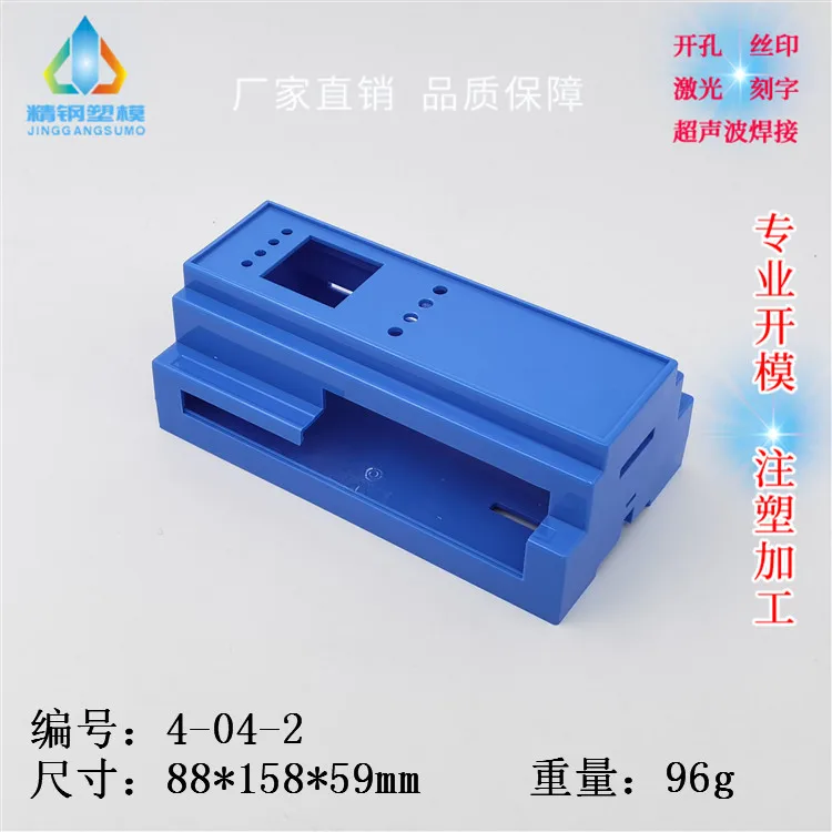 Instrument plastic case Rail-mounted meter block box 4-04-2: 88X158X59MM