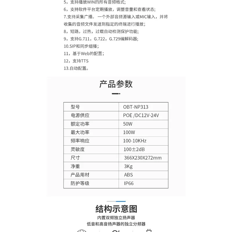 Suitable for SIP Network Horn Speaker POE/DC12-24V Long-distance 50W Digital VoIP Standard