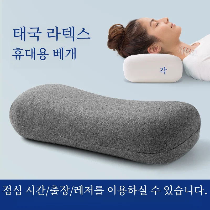 Thailand Latex Pillow Travel Portable Pillow Student Dormitory Afternoon Nap Pillow Cervical Support Sleep Small Size Pillow