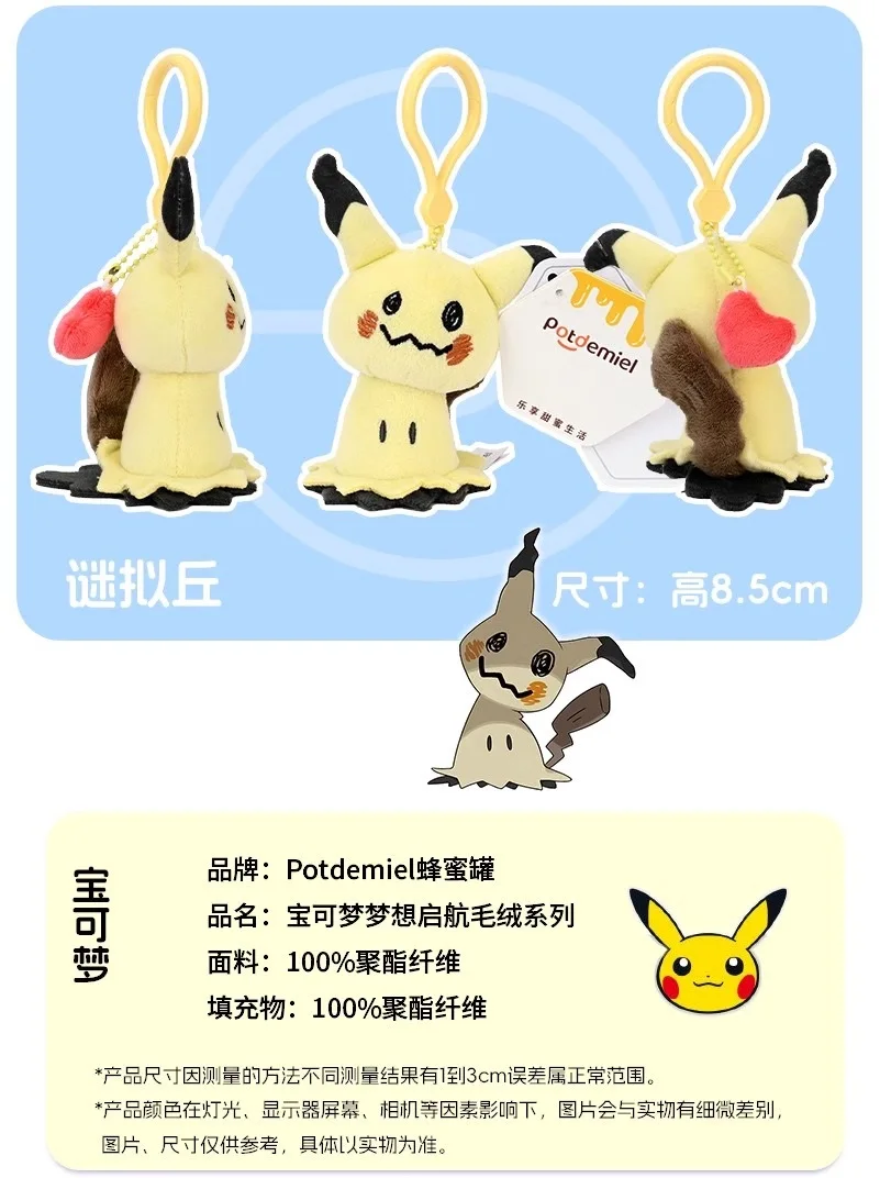 Pokemon Jigglypuff Bulbasaur Gengar Togepi Mimikyu Mew Kawaii Plüsch Stofftier Schlüsselbund Rucksack Anhänger Schlüsselanhänger Geburtstagsgeschenke – Detail 10