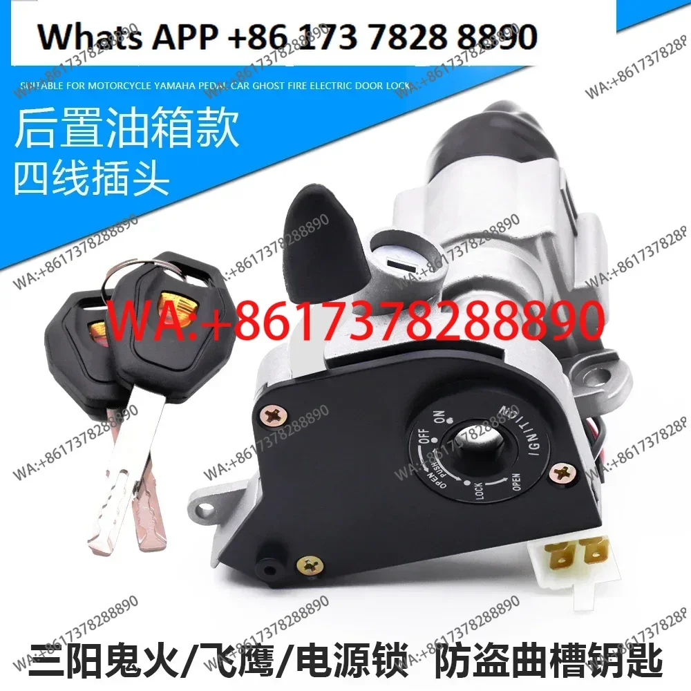 

Motorcycle RSZ100 anti-theft lock first generation rear electric door lock sleeve l front