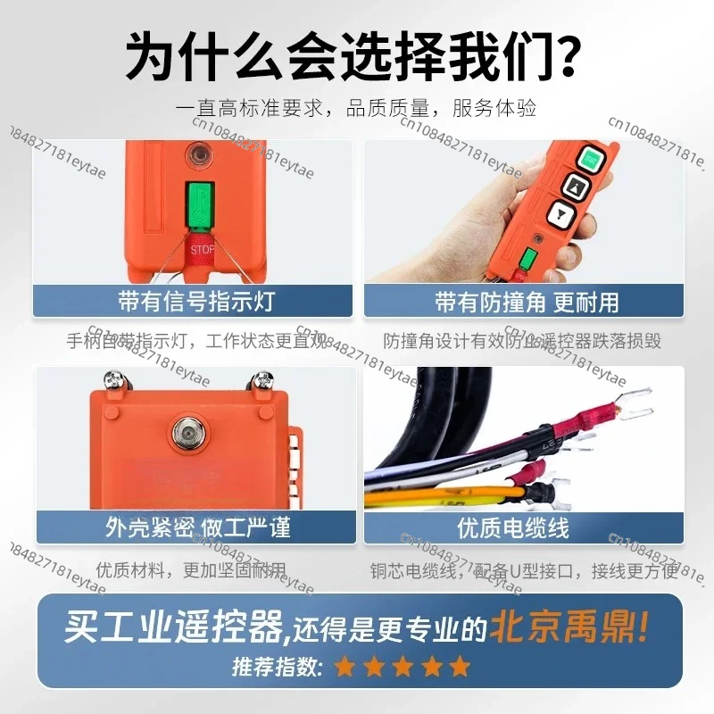 remote control F21-2S traveling crane electric hoist crane 2-point single speed industrial wireless remote control