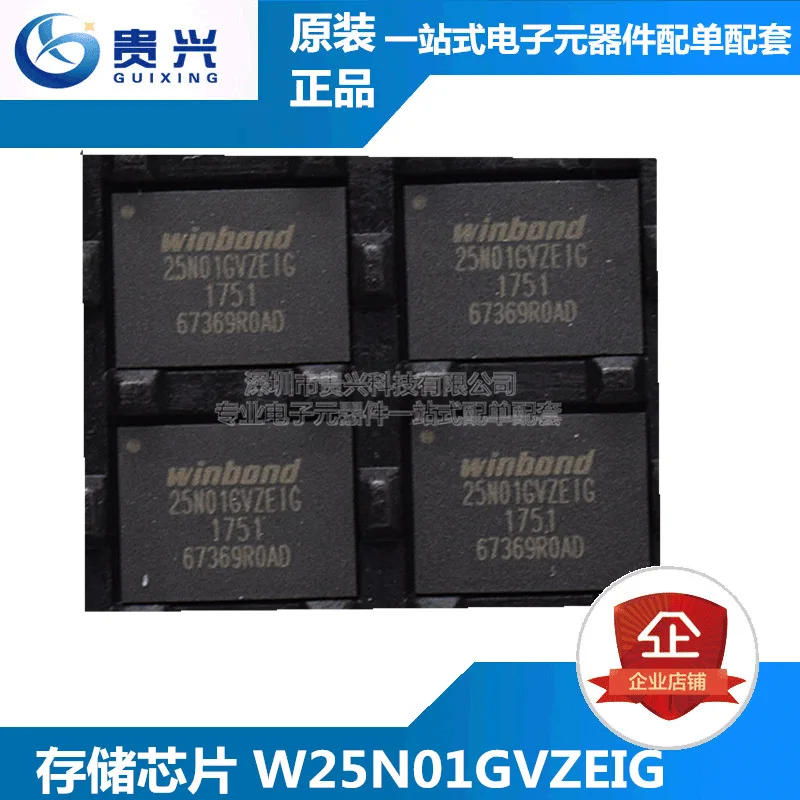 

W25N01GVZEIG W25N01 Flash memory storage IC WSON8 1Gb brand new original spot