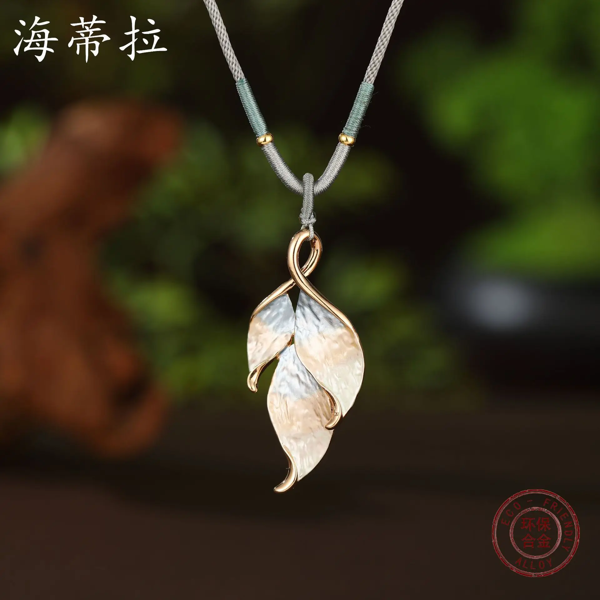 

Новое эмалевое колье с подвеской в виде нерегулярной листовой формы, плетеное из веревки, длинное, женское, в стиле ретро, премиум-класса.