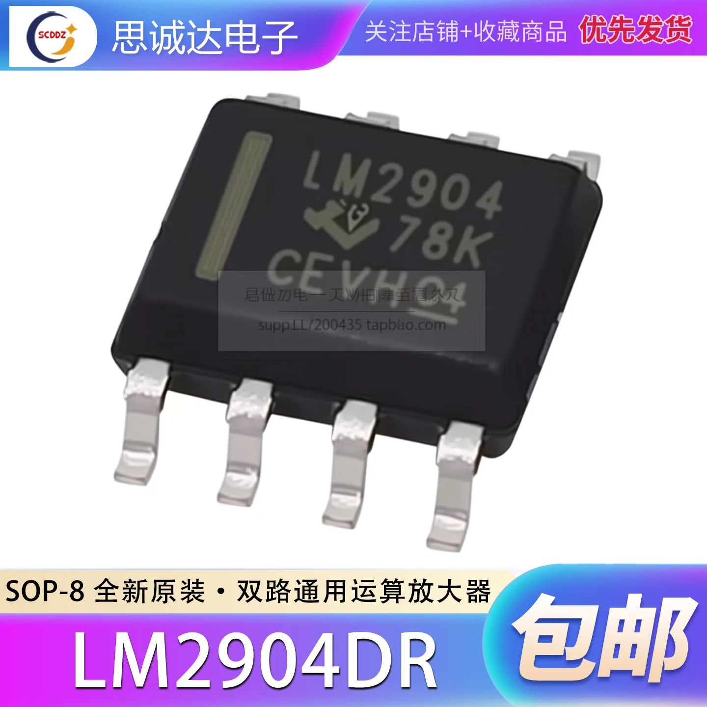 10 LM2904DR SOP-8 26V dual channel operational amplifier chips
