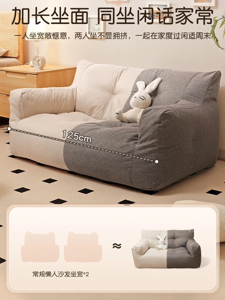 Lazy sofa, single sheet, girl's room, bedroom, small sofa, double tatami, bean bag sofa