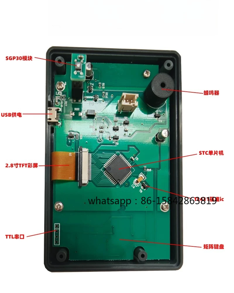 Chip\ Modules\ Stc51 Development Board\ Air Quality Formaldehyde Carbon Dioxide Sensor Module
