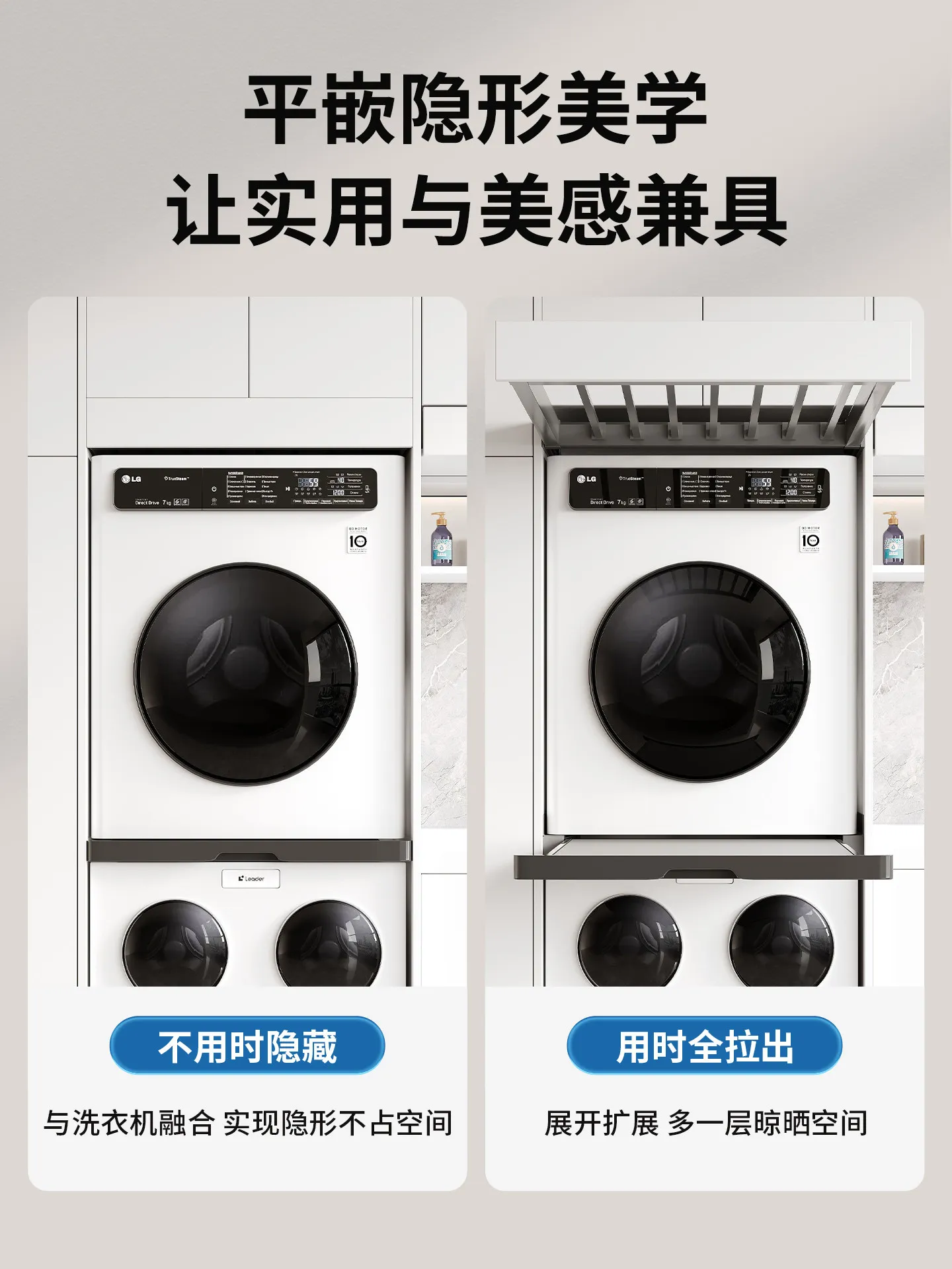Multifunctional stacking ironing board, washing machine, dryer, stacking rack, balcony cabinet, pulling drying rack
