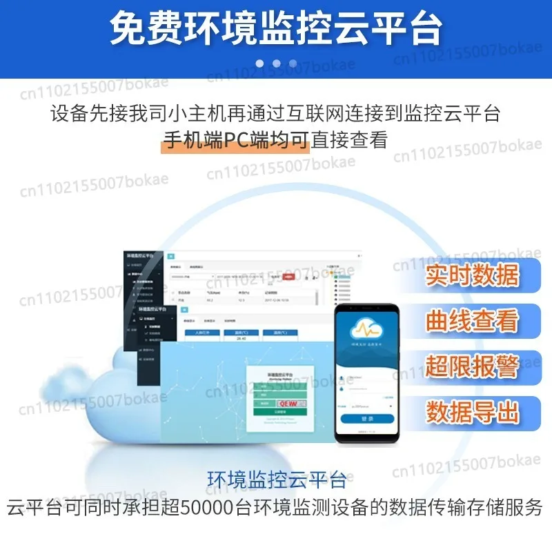 Temperature and humidity sensor, distribution room SF6 leakage, four-in-one and two-in-one gas leak detector