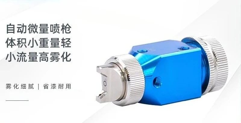 spray gun, medical reagent low pressure high atomization micro paint saving small automatic spray gun