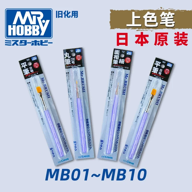 MR.HOBBY 모델러용 라운드 및 플랫 펜 브러시, 핸드 페인트, 컬러링 도구, 취미 DIY, MB01 ~ MB10