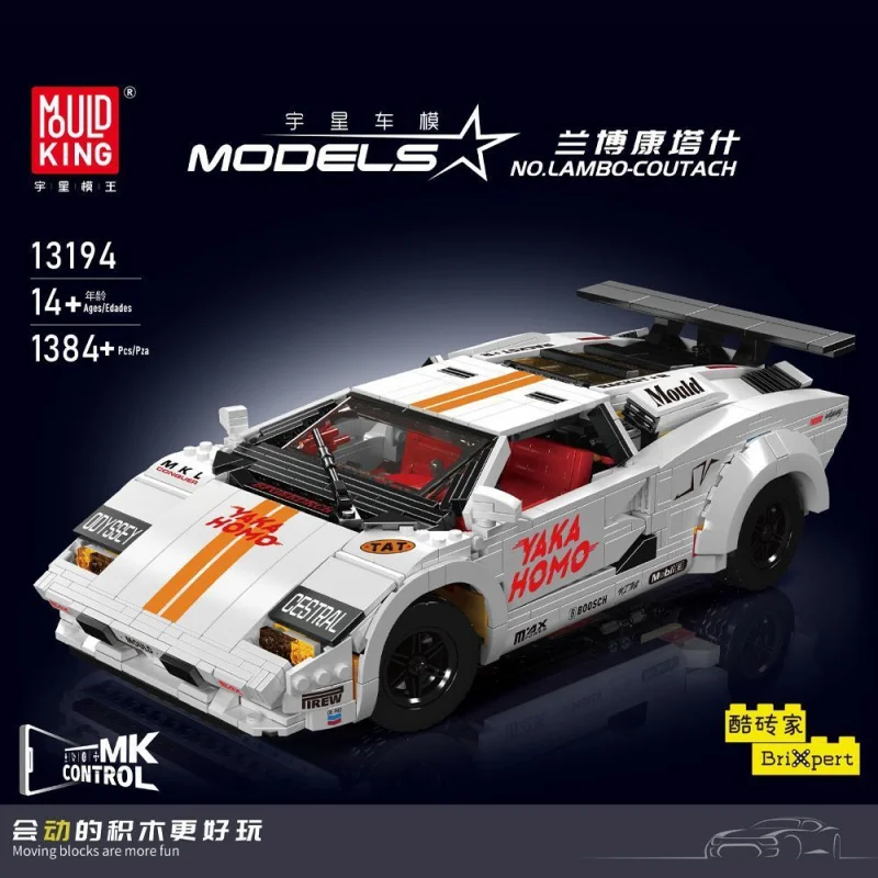 

Mould King 13194-5 Sports Car Lamborghini Countach Children's Educational Building Blocks Assembly Boys' Gift