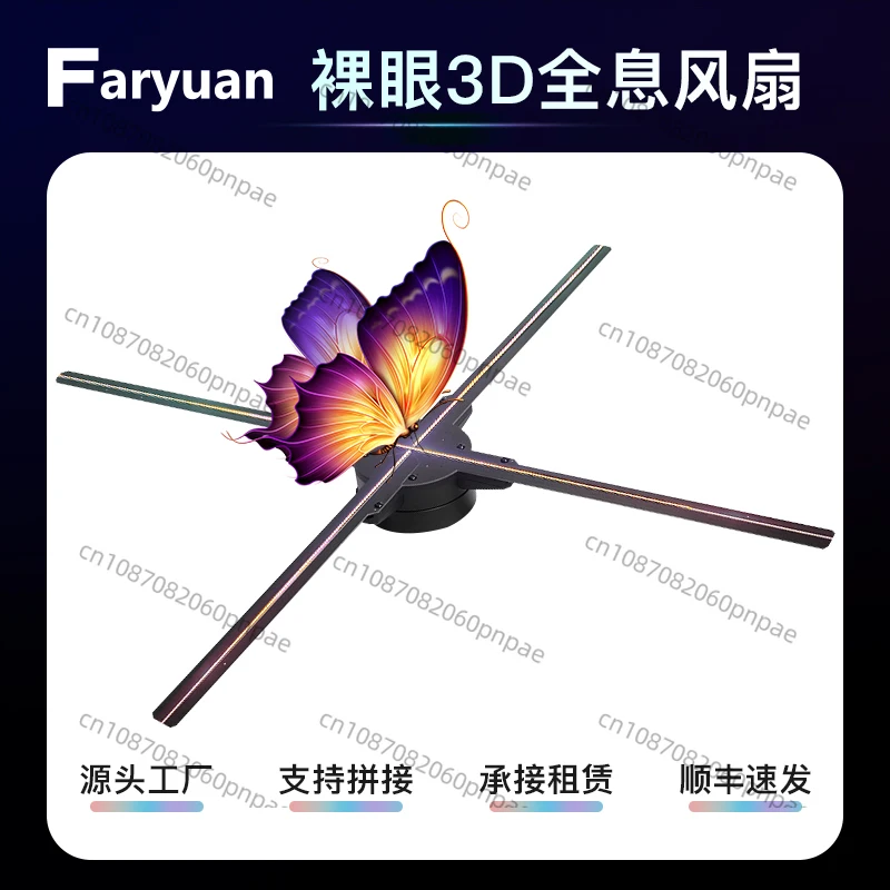 

Голографический проектор, воздушная лампа, стереоскопическое изображение, подвеска, рекламная машина, светодиодный вентилятор, дисплей, голый глаз, 3d