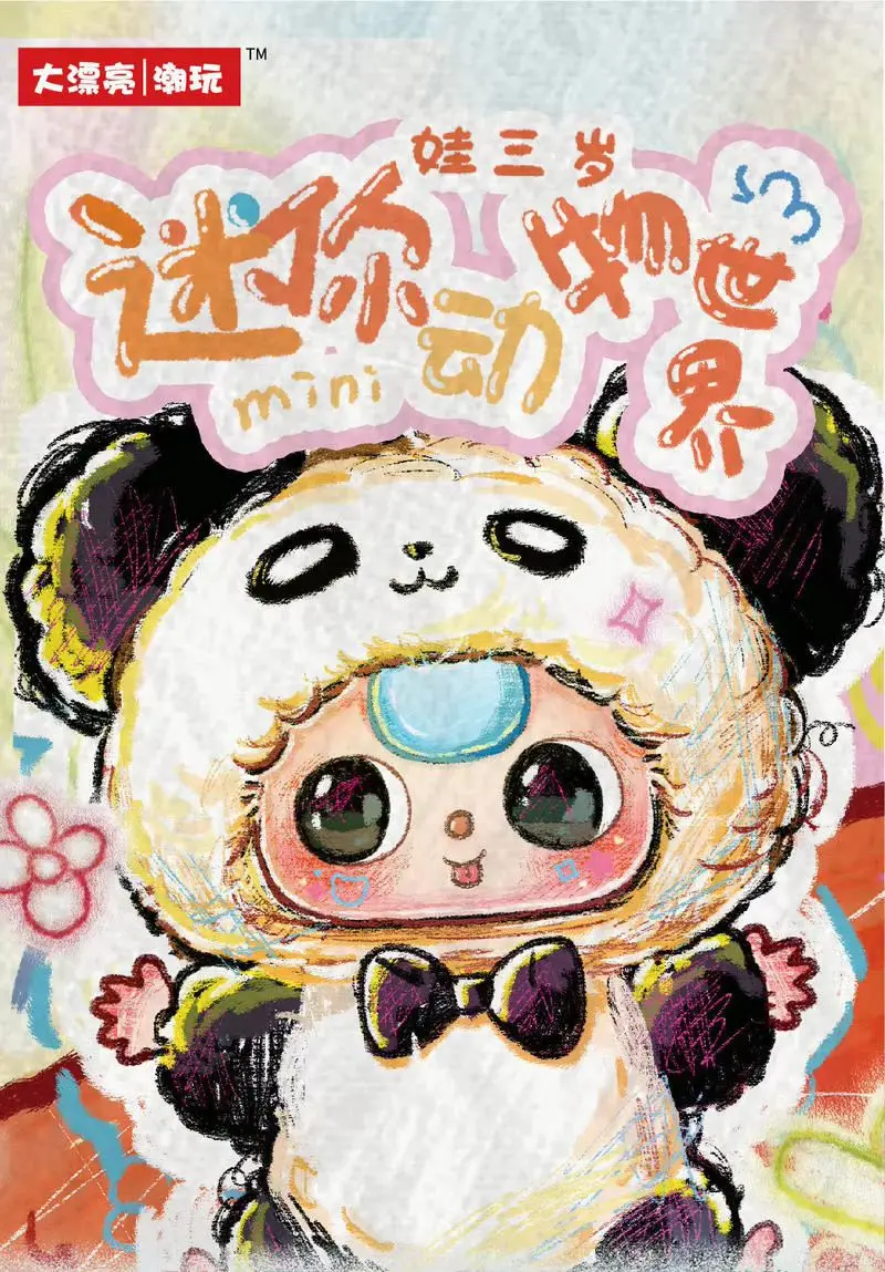 

New Baby Three Mini Animal World Fluffy Plush Doll Blind Box Keychain Pendant Ornament Cute Surprise Birthday Toy Gift For Kids