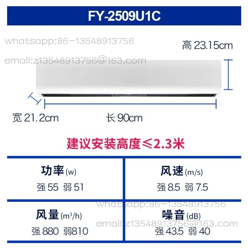 Air Curtain Machine FY-2512U1C FY-2509U1C FY-2515U1 CFY-30091C Spot Quick Delivery Factory Direct Sales