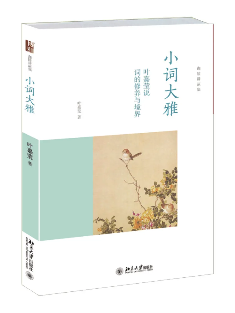 

Book-Winshare Subtle Language Great Elegance Ye Jiaying Talks About the Cultivation and Level Of Language