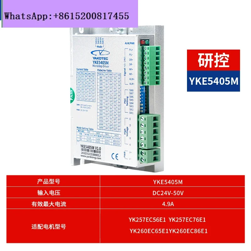 Research and control driver 2-phase 3-phase 5-phase YKD3606M YKE2405M YKE5405M stepper servo controller