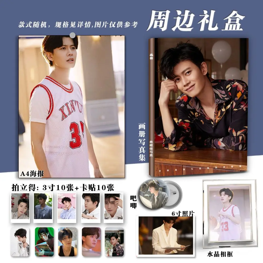 

2023 Chinese Drama Ren Jia Lun Allen Twilight Heart Appointment Allen Peripheral Photo Album Book HD Poster Photo Frames Badges