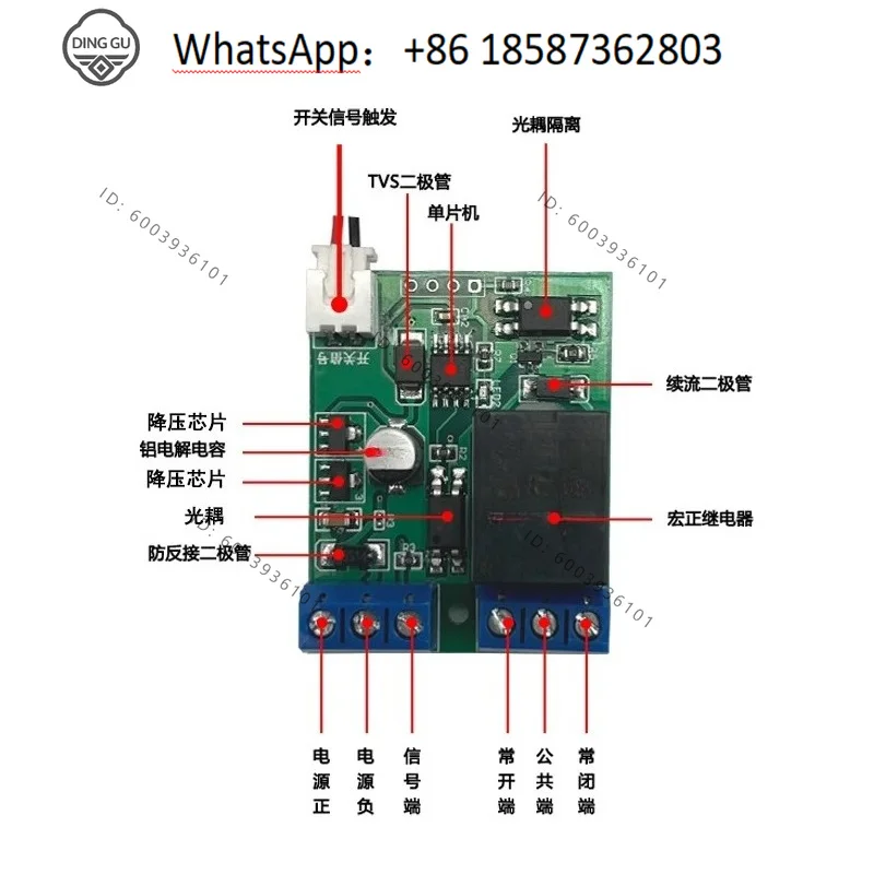 Trigger self-locking relay switch module High and low level trigger one-button start and stop access control board 5/12/24 v