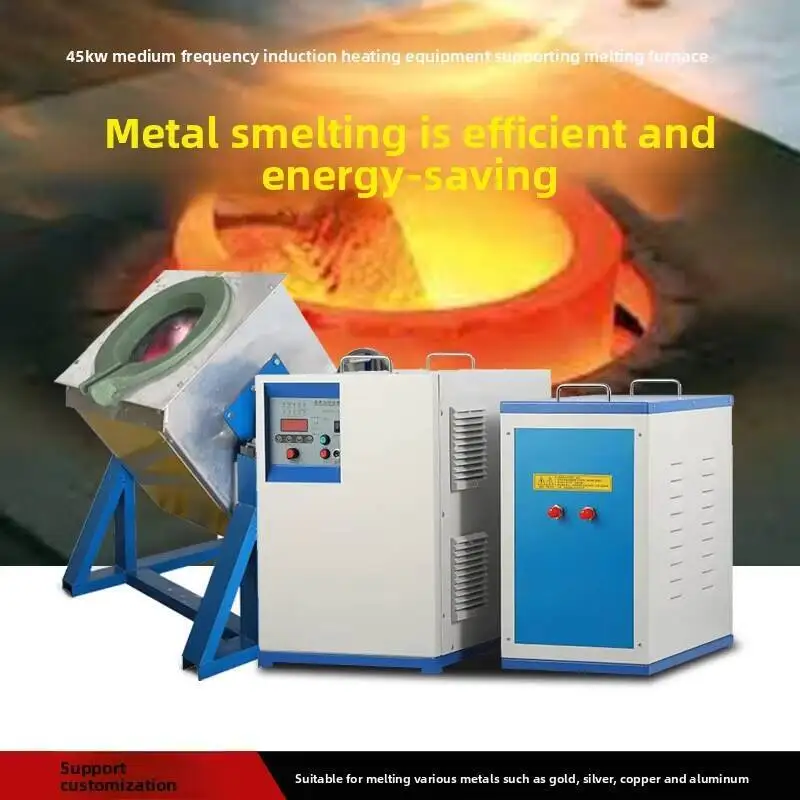 فرن صهر المعادن عالي التردد موفر للطاقة آلة تسخين الحث المتوسطة الألومنيوم النحاس الحديد ذوبان التلقائي